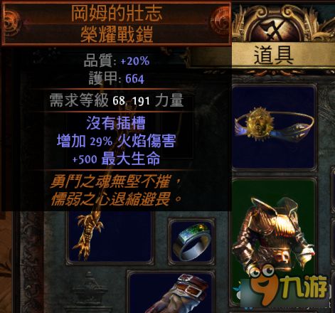 《流放之路2》黑武僧冰闪流攻略：打造极致冰冻输出
