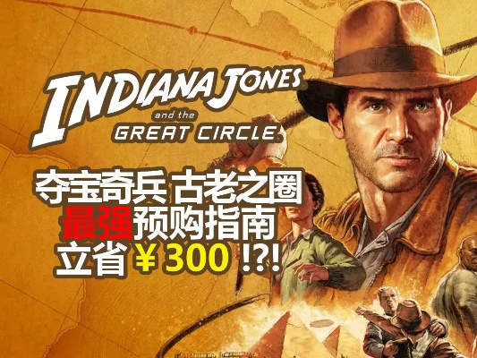 《夺宝奇兵》独家攻略：揭秘重拳出击获取秘籍
