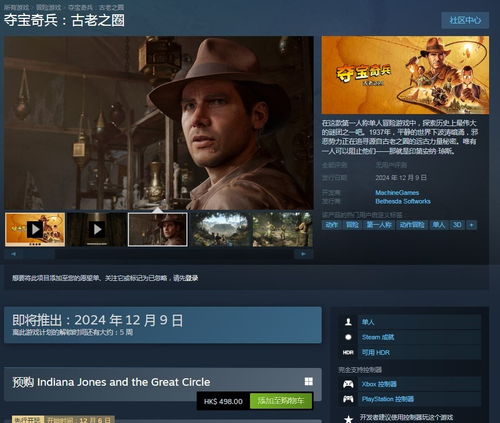 《夺宝奇兵古老之圈》纪念版密码揭秘！速查！