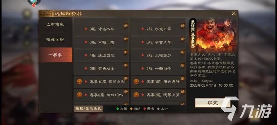 《三国志战棋版》北伐悍将阵容攻略：最强组合代码曝光