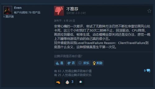 《黑神话悟空》苦酒获取攻略：独家秘籍解锁！