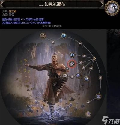 《流放之路2》冰爆陨石法Build攻略：高效输出秘籍大揭秘