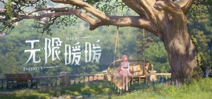 《无限暖暖》15年愿望回音攻略：高效通关秘籍！