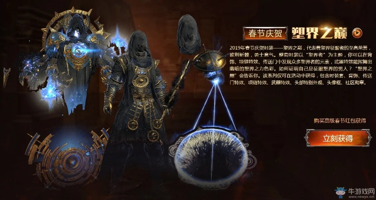 《流放之路2》时装幻化攻略：轻松解锁个性装扮
