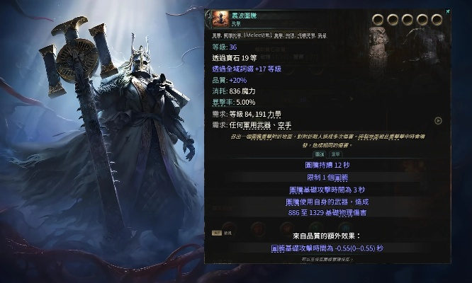 《流放之路2》泰坦振波图腾BD攻略：前期快速升级秘诀