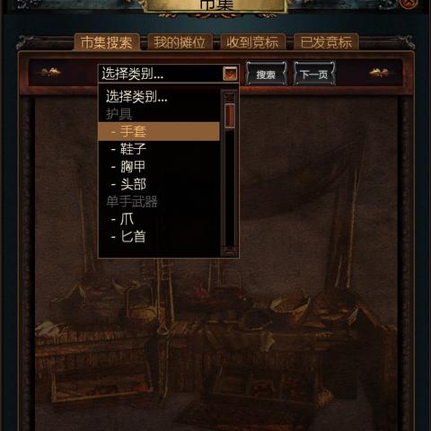 《流放之路2》市集攻略：轻松购装备，新手必看！