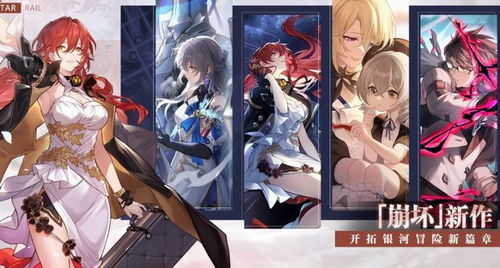 《崩坏星穹铁道》缇宝突破必备材料盘点！