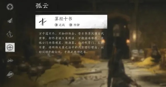《燕云十六声》河伯无伤逃课技巧攻略，轻松通关！