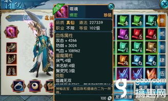 《诛仙鬼斩流煞鬼王攻略：独门玩法揭秘》