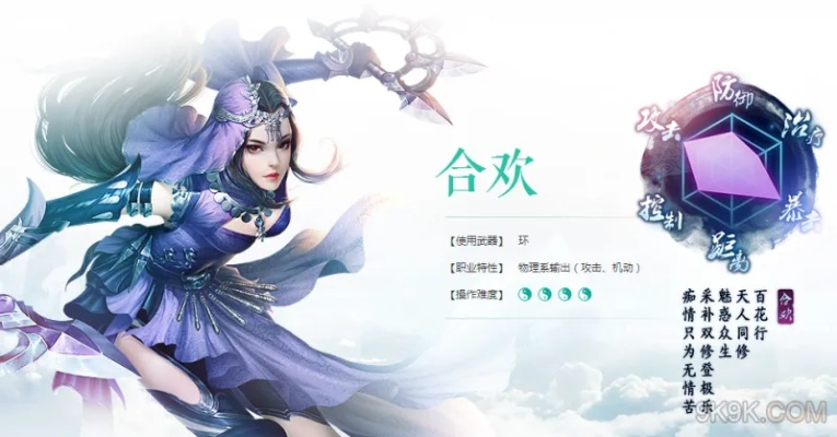 《诛仙世界》影合欢攻略：独家玩法揭秘！