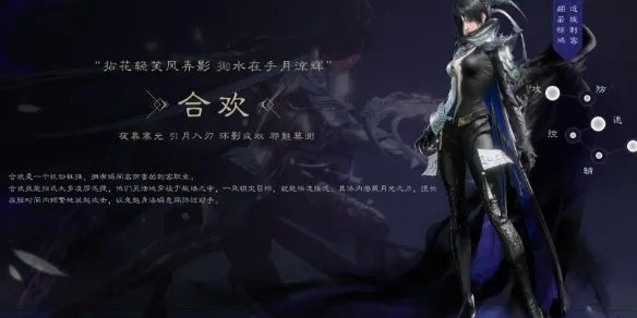 《诛仙世界》影合欢攻略：独家玩法揭秘！