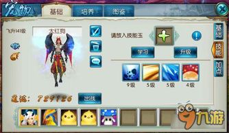 《诛仙世界》流月合欢玩法攻略：解锁神秘合欢秘术