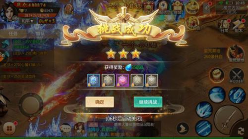 《诛仙九霄叱风雷通关秘籍：轻松挑战普通难度》