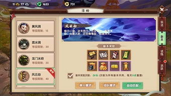 《诛仙世界》草庙奇境副本通关秘籍！速来解锁！