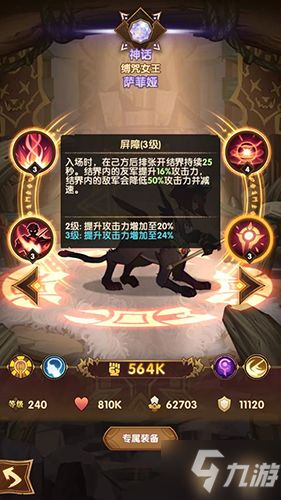 《剑与远征》蛮血部落阵容搭配攻略，实战推荐！
