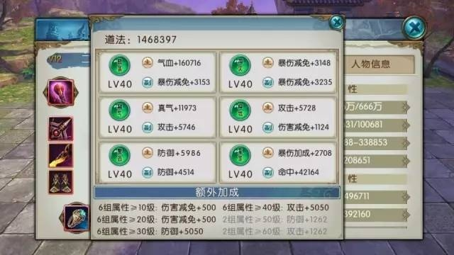 《诛仙养成攻略》：深度解析角色成长与商店秘籍