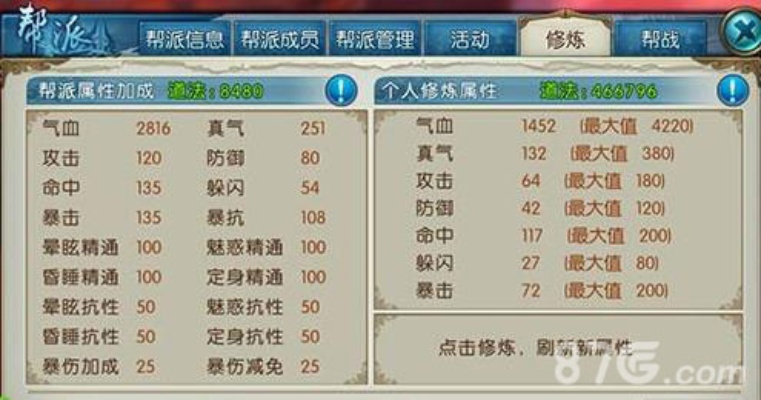 《诛仙养成攻略》：深度解析角色成长与商店秘籍