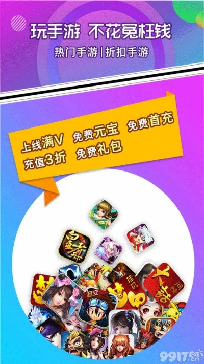 畅玩无极限！盘点热门GM无限充手游平台推荐