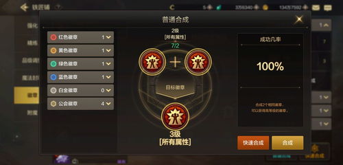 《DNF手游》白金徽章攻略：快速获取方法揭秘