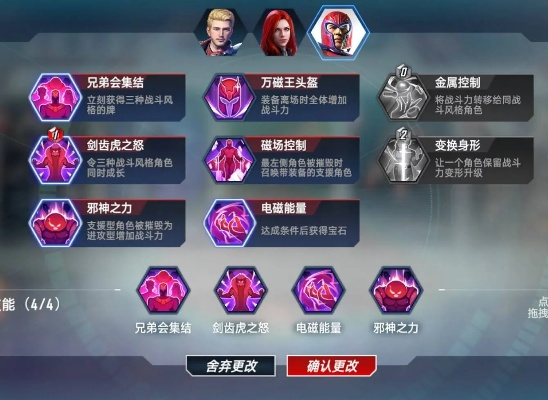 《漫威争锋》X星球强强联手，技能组合攻略曝光！