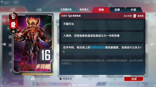 《漫威争锋》奇异博士技能全解析！操作攻略大揭秘