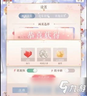 《无限暖暖》兑换码攻略：独家汇总，快速获取！