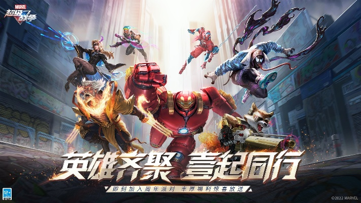 《漫威争锋》公测礼包免费领！钢铁侠皮肤限时获取攻略