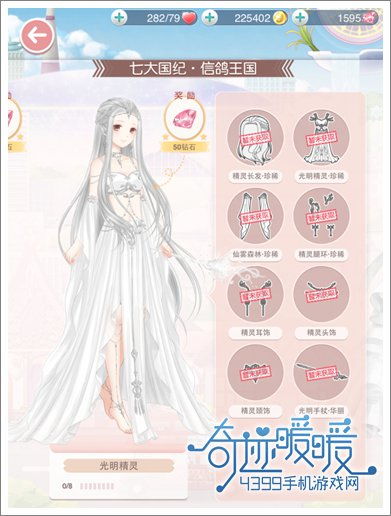 《无限暖暖》服装升级攻略：资源规划必看秘籍