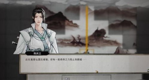 《鬼谷八荒》登仙秘境揭秘：探寻神秘登仙之地
