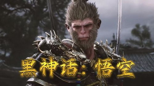 《黑神话悟空》皓斧力士攻略：轻松通关秘籍大揭秘