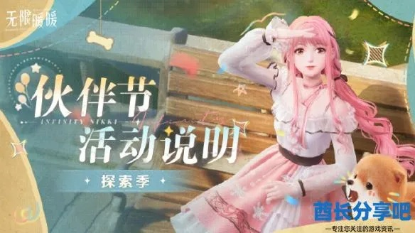 《无限暖暖》观察之旅活动攻略：速解任务答案秘籍