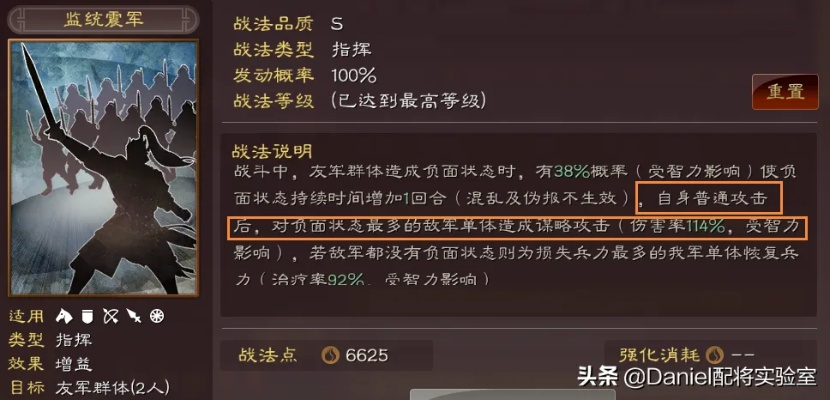 《三国志战略版》沮授攻略：高效玩法解析秘籍
