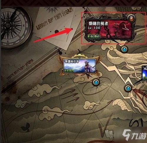 《DNF》裂缝注视者解锁攻略：轻松开启方法大揭秘