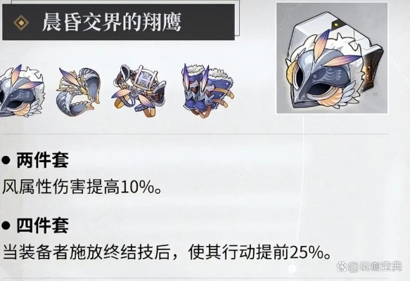 《崩坏星穹铁道》周日遗器攻略:最佳选择曝光! 《崩坏星穹铁道》周日遗器攻略:最佳选择曝光!