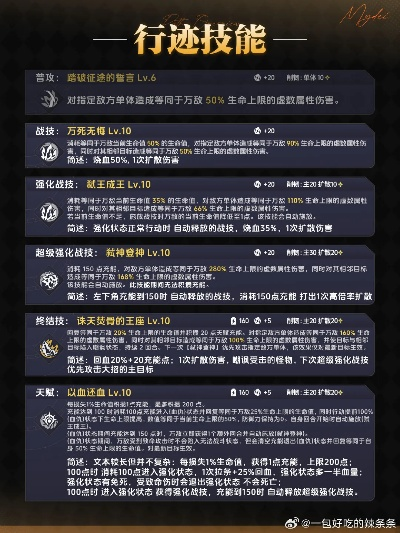《崩坏星穹铁道》周日培养秘籍：光锥遗器搭配攻略，高效提升战斗力
