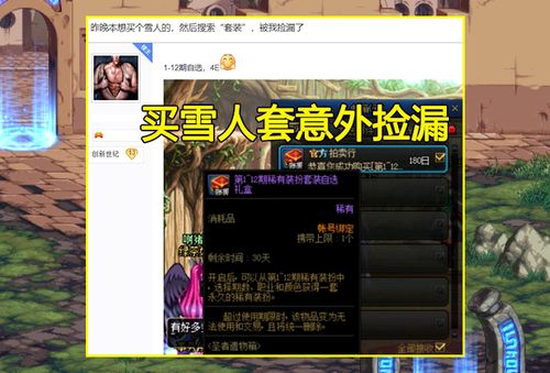 《无限暖暖》惊喜滚滚机攻略：轻松解锁宝藏秘籍！