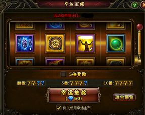 《无限暖暖》惊喜滚滚机攻略：轻松解锁宝藏秘籍！