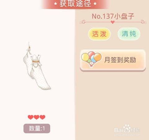 《无限暖暖》还我美鸭梨任务攻略：快速接取指南