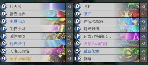 《炉石传说》2025迷你战争乱斗卡组攻略：独家秘籍，战力飙升！