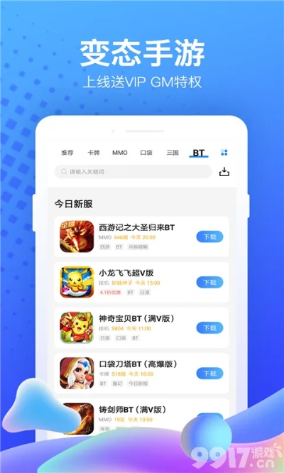 变态手游盒子排行：揭秘十大热门变态手游神器！