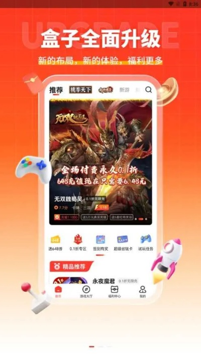 变态手游盒子排行：揭秘十大热门变态手游神器！