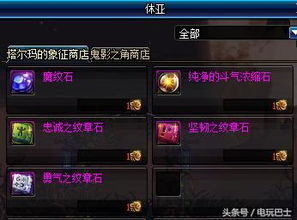 《DNF》0227版本大更新：揭秘系统优化与变更亮点