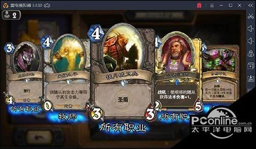《炉石传说》迷你战争乱斗：职业攻略秘籍大揭秘！