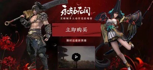 《永劫无间》2月27日更新前瞻：揭秘新内容与改动