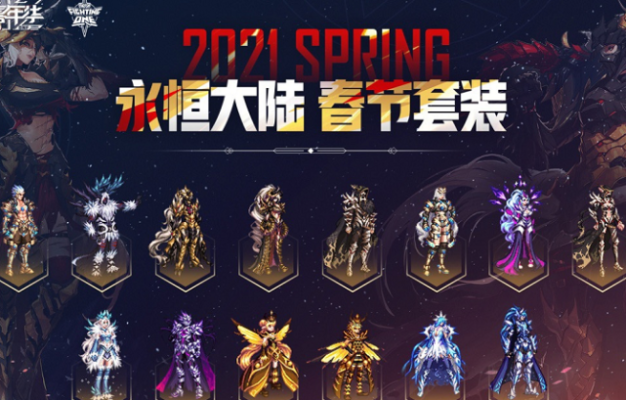 《DNF》新春盛宴：2025春节套外观抢先看！