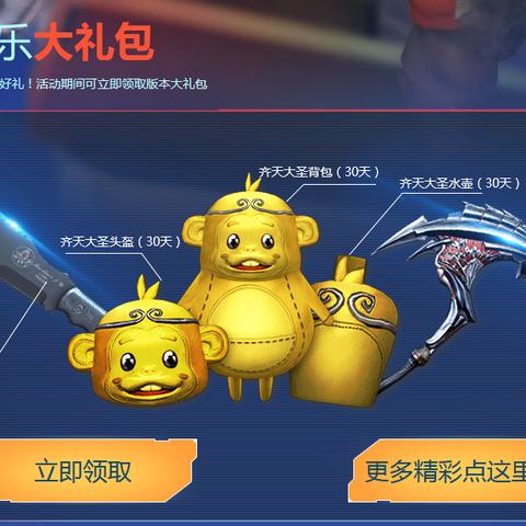CF独有道具重复到账问题揭秘！