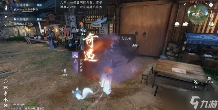 《逆水寒手游》新春奇遇：爆竹声中解锁除旧岁任务攻略