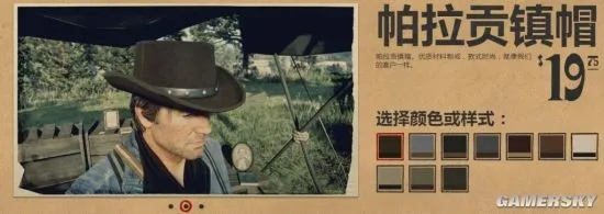 《荒野大镖客2》全服装曝光！海量图鉴大揭秘