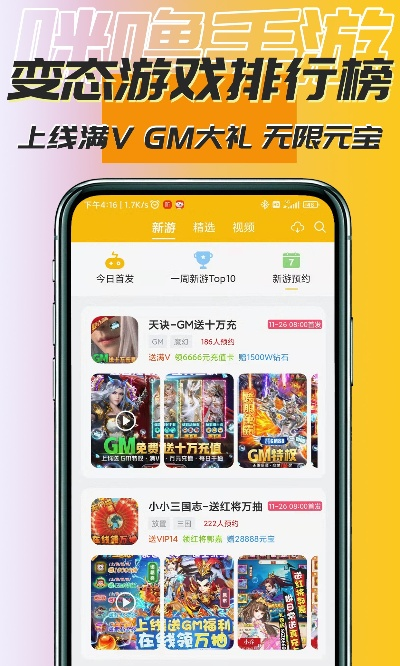 2025年GM无限刷充手游平台排行：热门GM刷充平台大盘点