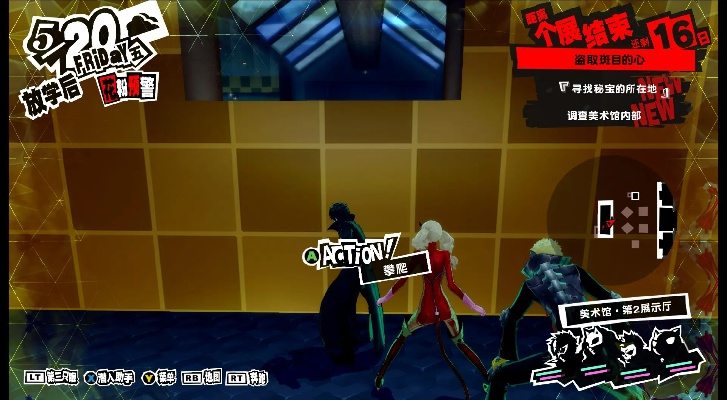 《P5皇家版》高效日程攻略：轻松规划每日活动